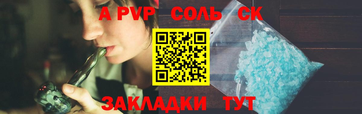 Alpha-PVP крисы CK Донецк