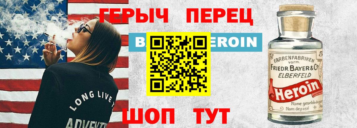 Героин VHQ Донецк