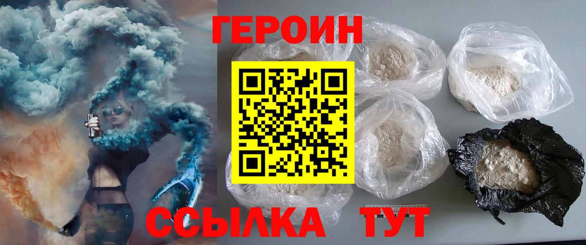 Донецк  Героин афганец  Вход с VPN 