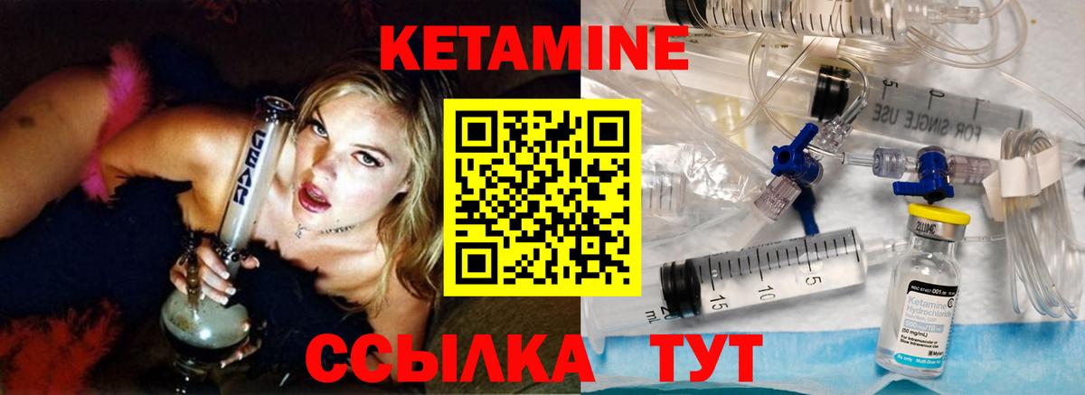 Кетамин VHQ  Вход с VPN  Донецк 