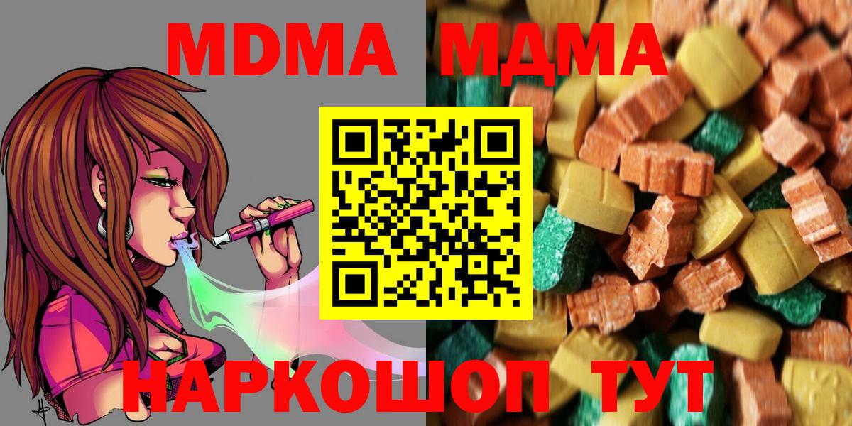 Донецк  MDMA  Вход с VPN  МДМА VHQ 