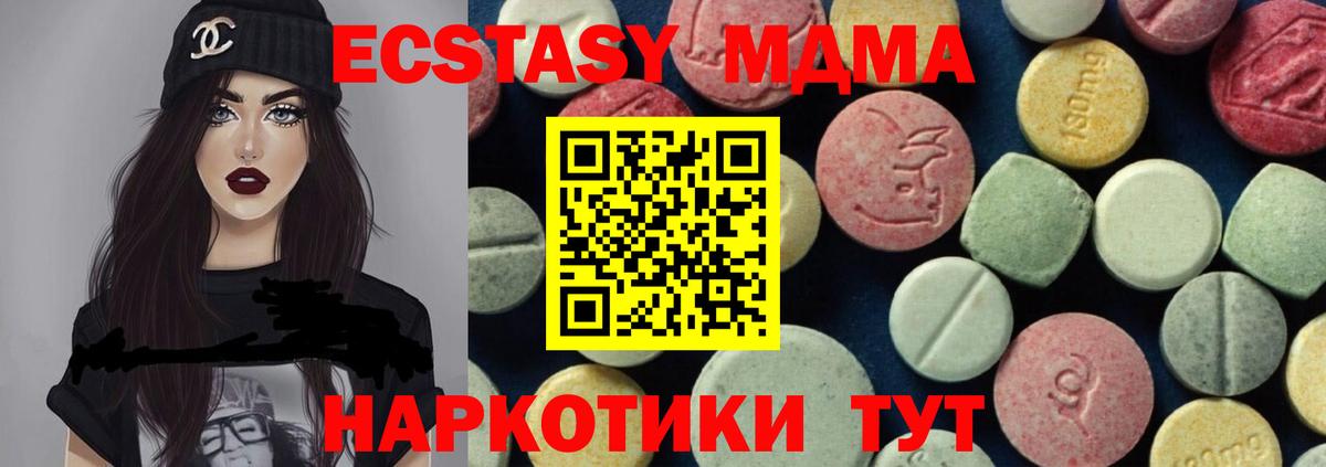 МДМА молли Донецк