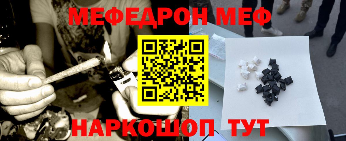 МЯУ-МЯУ  Мефедрон  Донецк  Вход с VPN  МЯУ-МЯУ 4 MMC  МЕФ 4 MMC 