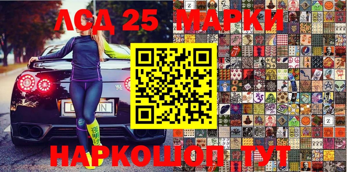 Марки NBOMe 1,5мг  Марки NBOMe 1,5мг  Вход с VPN  Донецк 