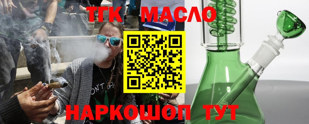 Дистиллят ТГК THC oil Донецк